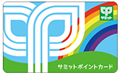 サミットポイントカード刷新