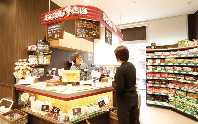 おためし下さい店舗写真