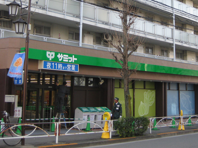 サミットストア深沢不動前店