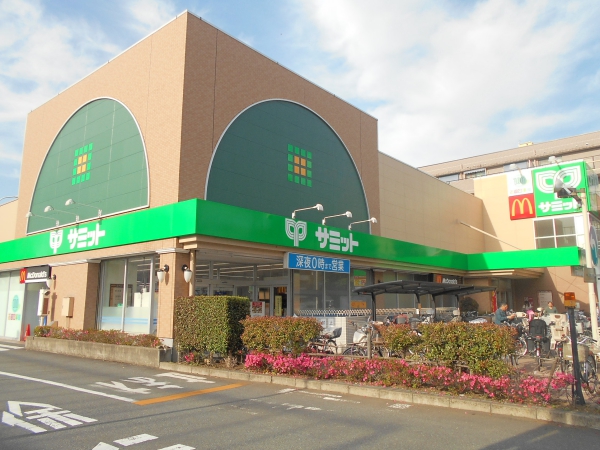 サミットストア府中若松店