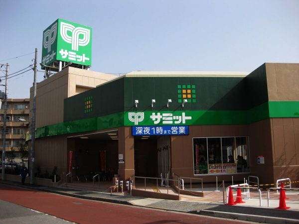 サミットストア中野南台店
