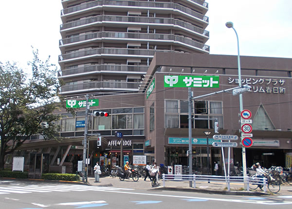 サミットストア練馬春日町店