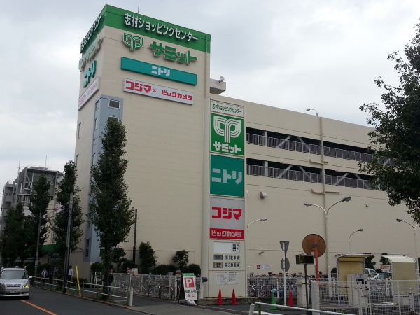 サミットストア志村店