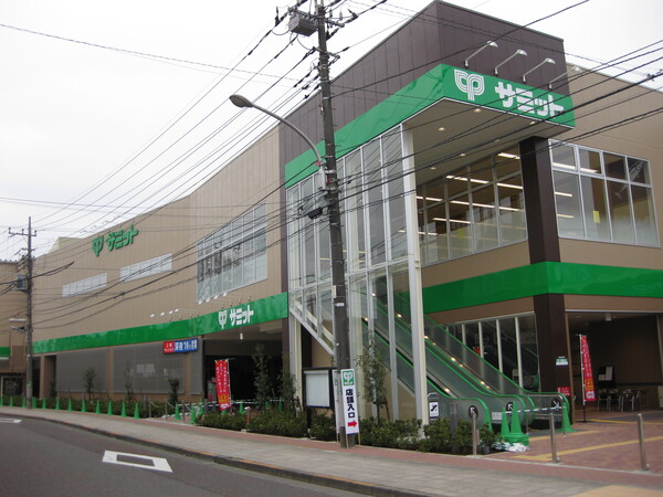 サミットストア三鷹台団地店