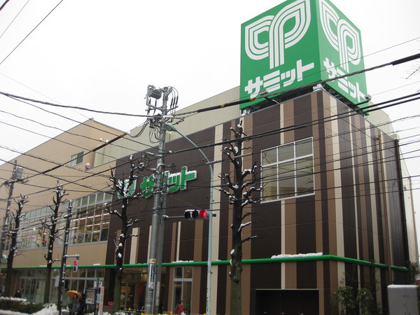 サミットストア鷺宮店