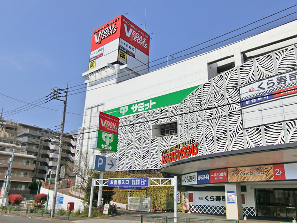 サミットストア恋ヶ窪店