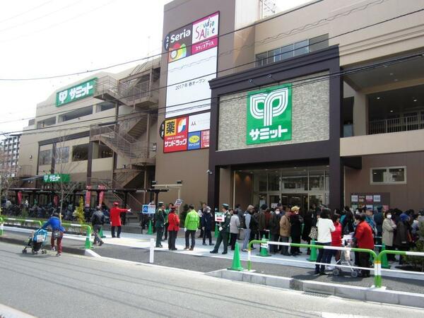 サミットストア王子桜田通り店