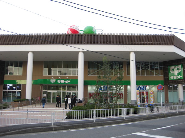 サミットストア横浜岡野店